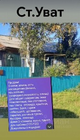 Продается 1-этажный дом, 55 м²