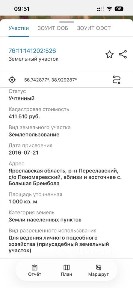 Продается участок, 10 сот.
