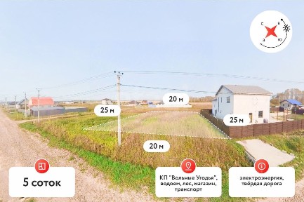 Продается участок, 5 сот.