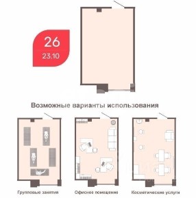 Продается офис, 23,1 м²