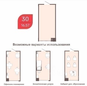 Продается офис, 16,68 м²