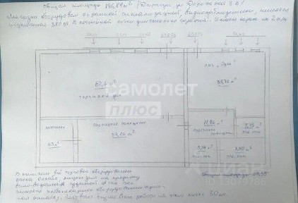Продается готовый бизнес ⋅ магазин, 161 м²