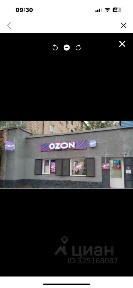 Продается помещение свободного назначения, 33 м²