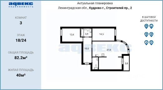 Сдается 3-комн. квартира, 82,2 м²
