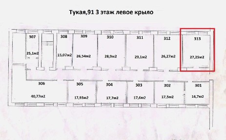 Сдается офис (B)