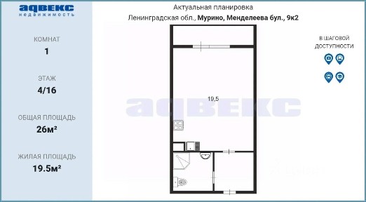 Сдается студия, 26 м²