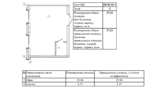 Сдается офис, 27 м²