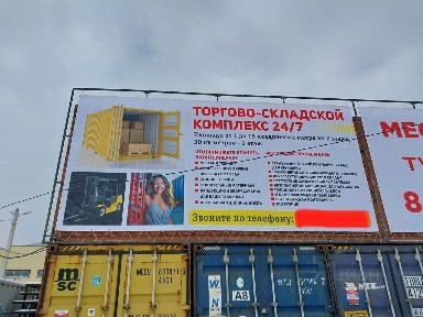 Сдается склад, 4 м²