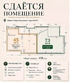 Сдается помещение свободного назначения, 73 м²