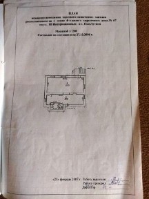 Сдается помещение свободного назначения, 88 м²