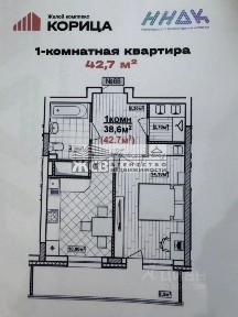 Продается 1-комн. квартира, 42,7 м²