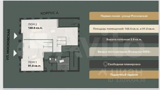 Сдается помещение свободного назначения, 148,6 м²
