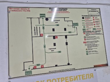 Сдается торговая площадь, 92 м²