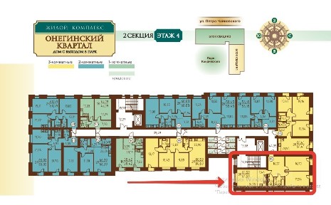 Продается 3-комн. квартира, 81,59 м²