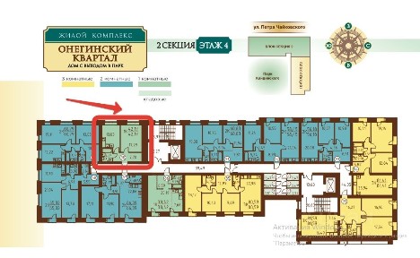 Продается 1-комн. квартира, 42,19 м²