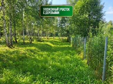 Продается участок, 12 сот.