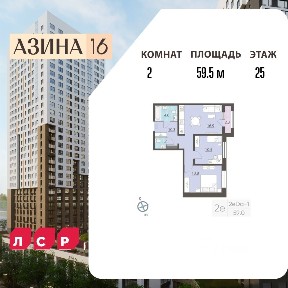 Продается 2-комн. квартира, 59,5 м²