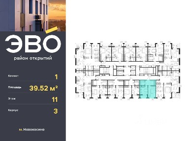 Продается 1-комн. квартира, 39,52 м²