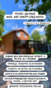 Сдается 2-этажный дом, 120 м²