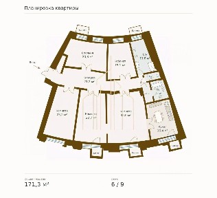 Продается 5-комн. квартира, 171,3 м²
