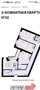 Продается 3-комн. квартира, 85,6 м²