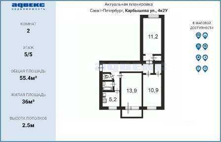 Продается 3-комн. квартира, 55,4 м²