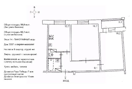 Продается 2-комн. квартира, 58,9 м²