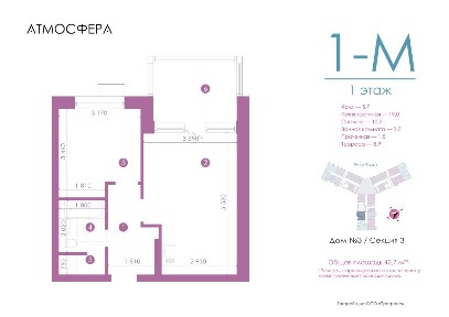 Продается 1-комн. квартира, 42,3 м²