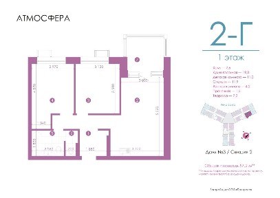 Продается 2-комн. квартира, 56,9 м²
