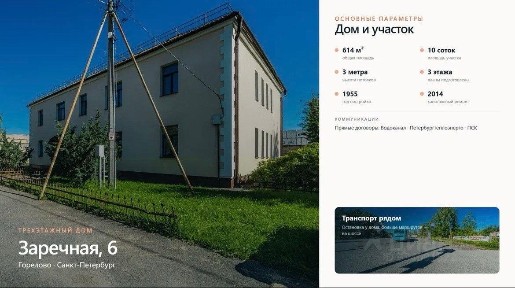 Продается помещение свободного назначения, 614 м²