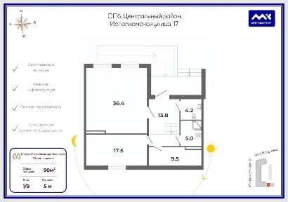 Продается помещение свободного назначения, 90 м²