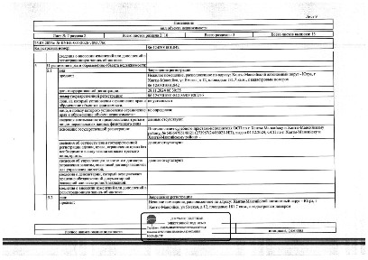 Продается помещение свободного назначения, 181,7 м²