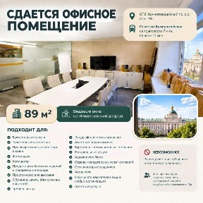 Сдается офис (B+)