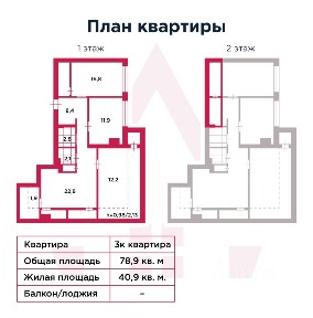 Продается 3-комн. квартира, 78,9 м²