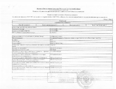 Продается помещение свободного назначения, 15,5 м²