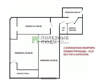 Продается 2-комн. квартира, 62,8 м²
