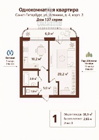 Продается 1-комн. квартира, 38,9 м²