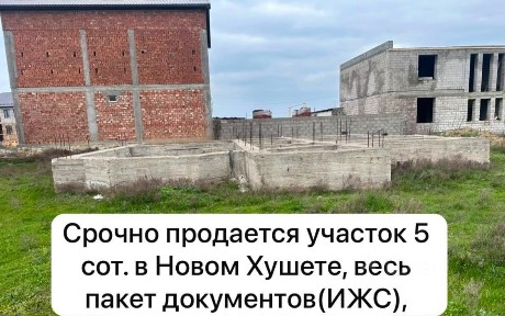 Продается участок, 5 сот.