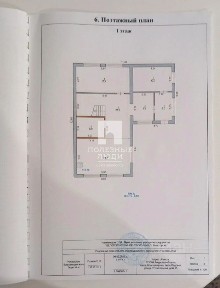 Продается 2-этажный дом, 192,3 м²