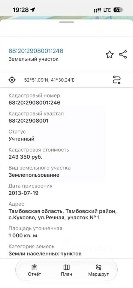 Продается участок, 10 сот.