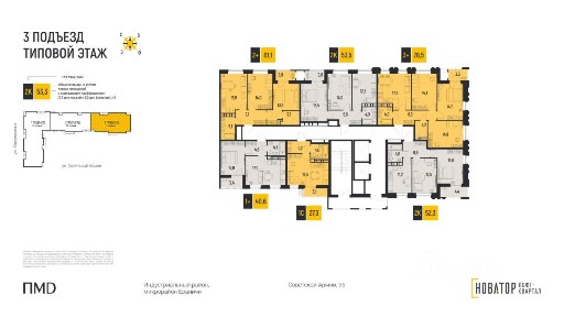 Продается 2-комн. квартира, 52,3 м²