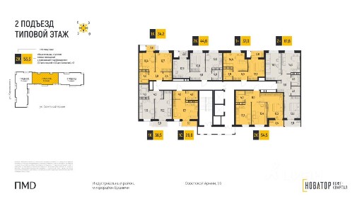 Продается 1-комн. квартира, 34,2 м²