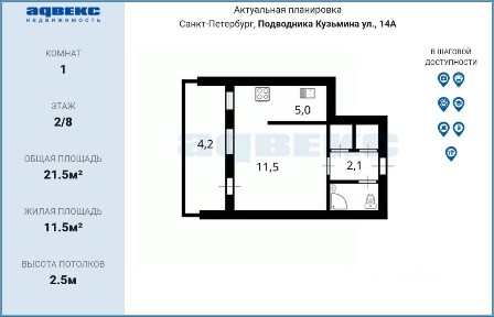 Продается 1-комн. квартира, 21,5 м²