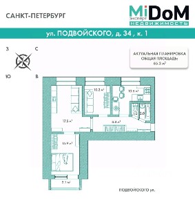 Продается 3-комн. квартира, 65,3 м²