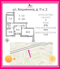 Продается 3-комн. квартира, 69,6 м²