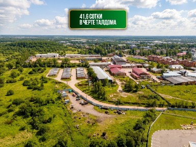 Продается участок, 41,6 сот.
