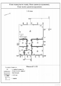 Продается 2-этажный дом, 164 м²