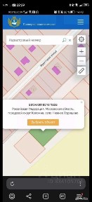 Продается участок, 8,2 сот.