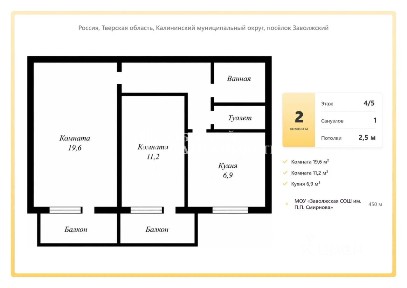 Продается 2-комн. квартира, 47,4 м²