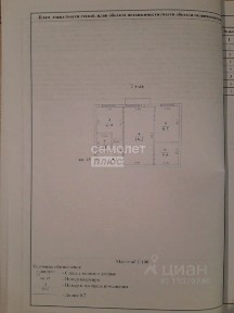 Продается 2-комн. квартира, 44,3 м²